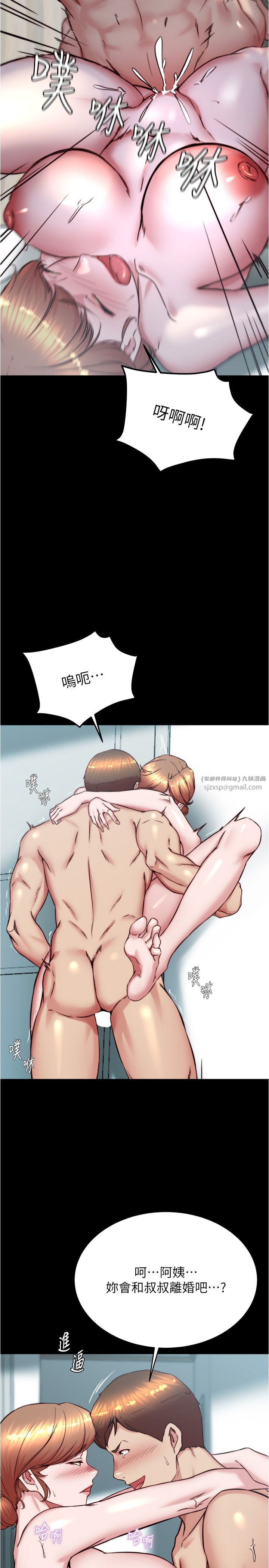 小裤裤笔记第197話-在女兒面前被上的離婚人妻