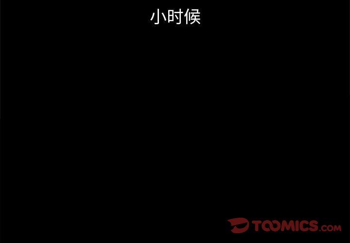 难缠小恶女第219話