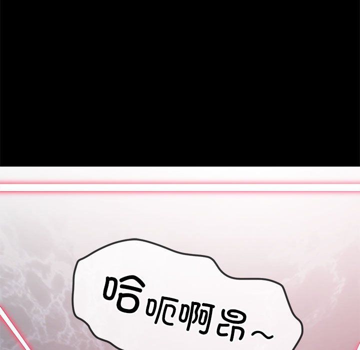 难缠小恶女第219話