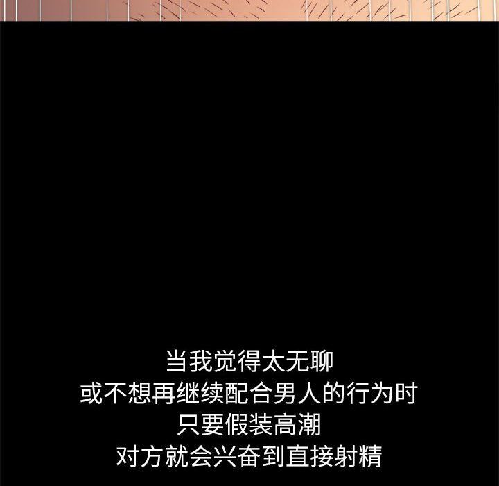 难缠小恶女第219話