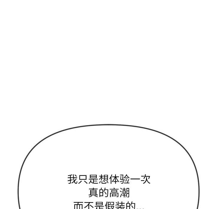 难缠小恶女第219話