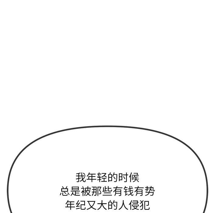 难缠小恶女第219話