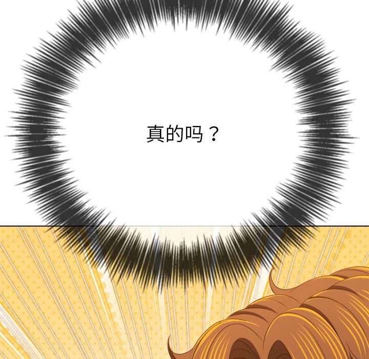 难缠小恶女第219話