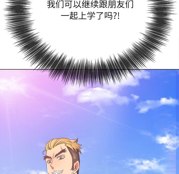 难缠小恶女第219話