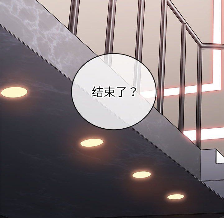 难缠小恶女第219話