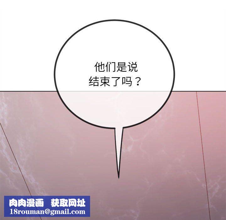 难缠小恶女第219話