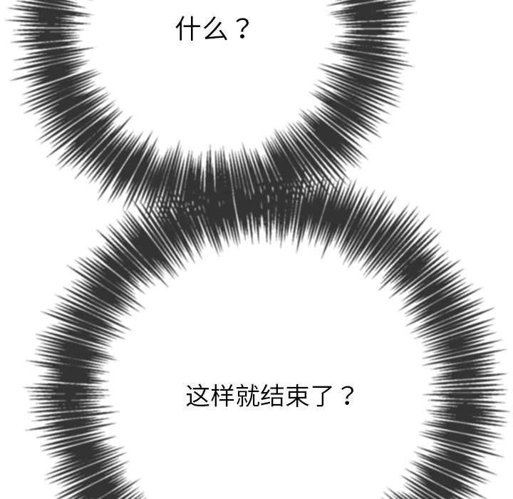 难缠小恶女第219話