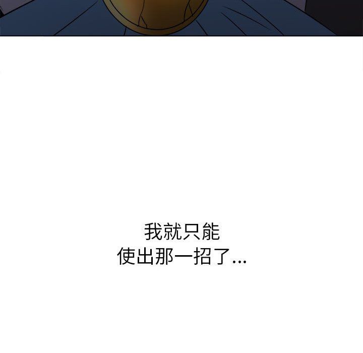 难缠小恶女第219話