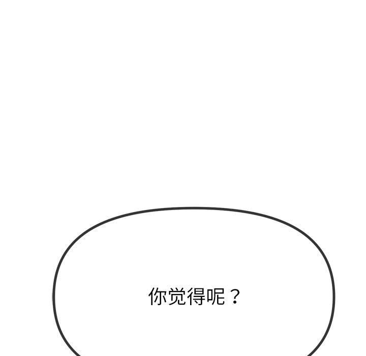 难缠小恶女第219話
