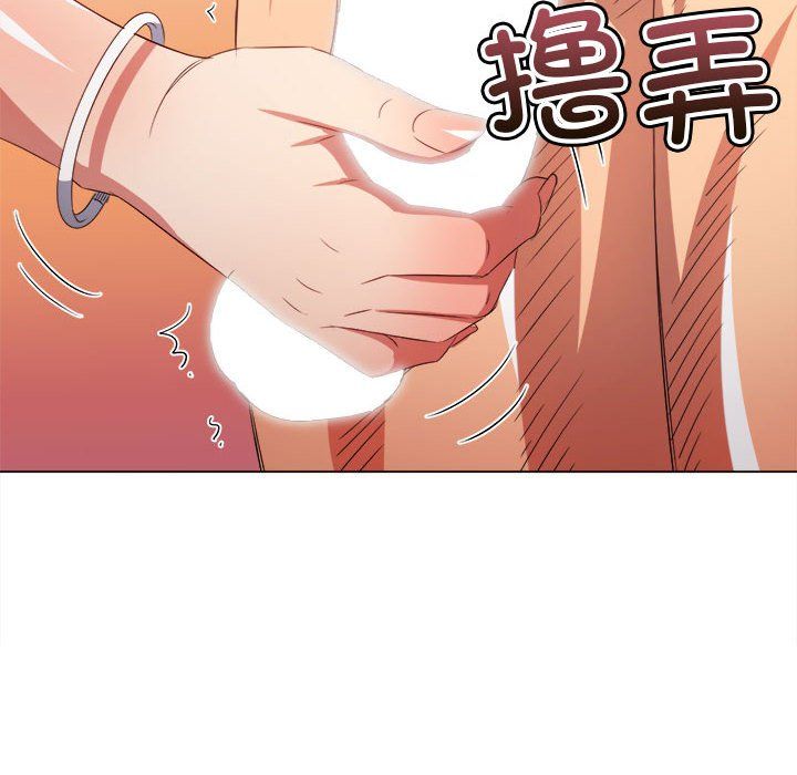 难缠小恶女第219話