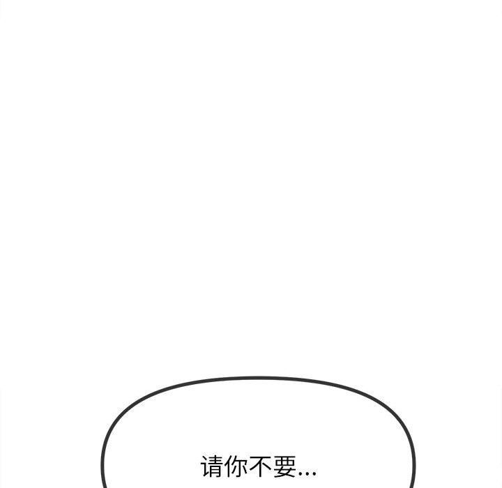 难缠小恶女第219話