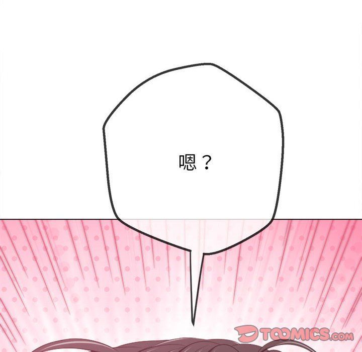 难缠小恶女第219話
