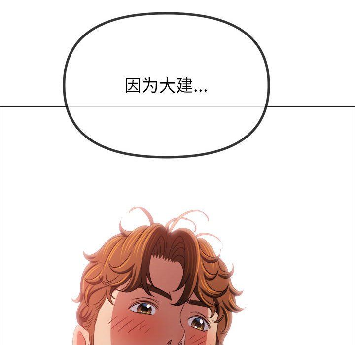 难缠小恶女第219話