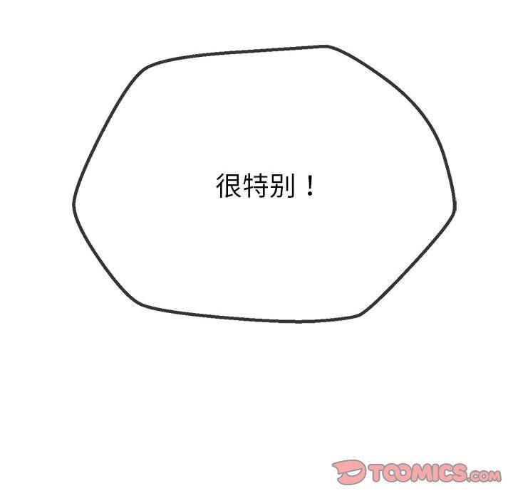 難纏小惡女第219話