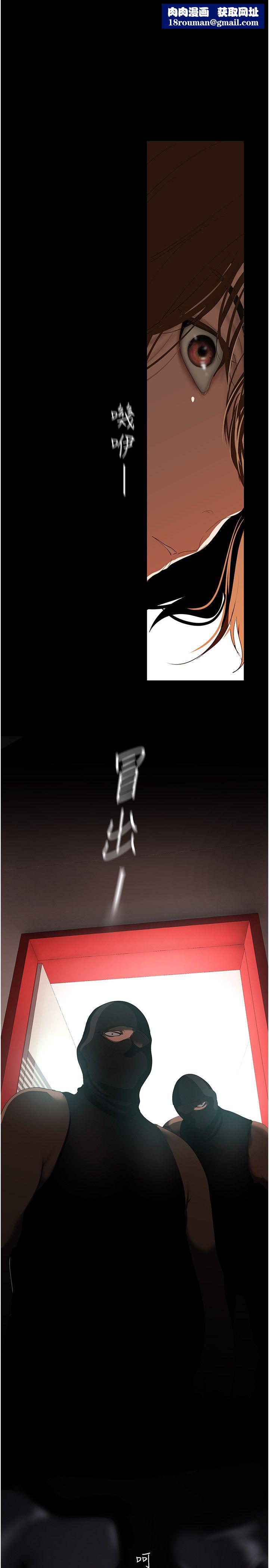 美丽新世界第256話-車周沅的真心