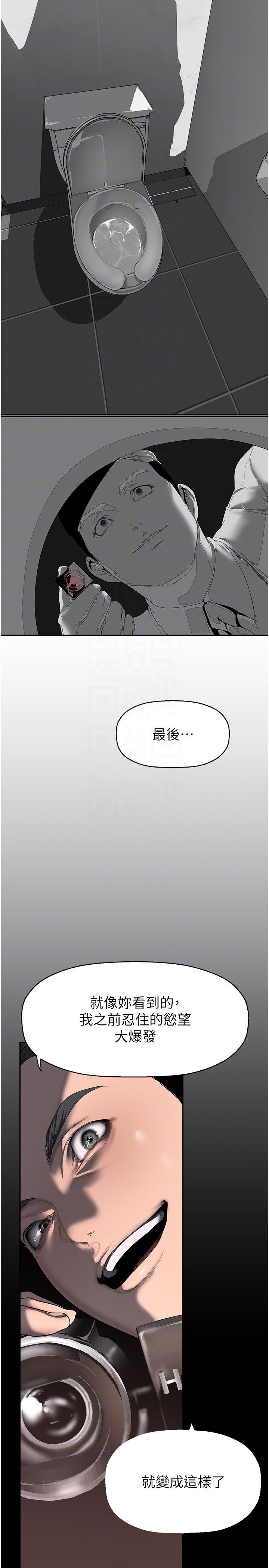 美丽新世界第256話-車周沅的真心