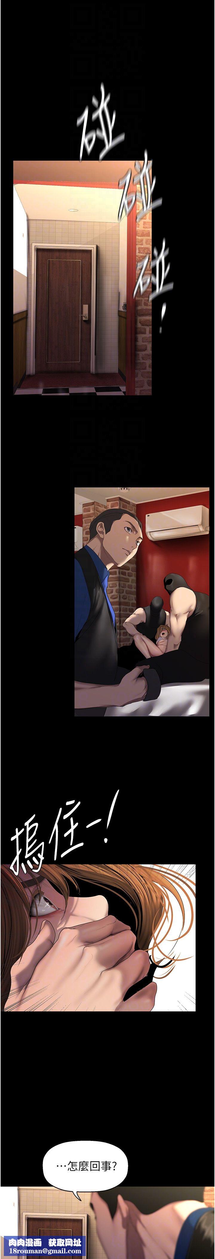 美丽新世界第256話-車周沅的真心