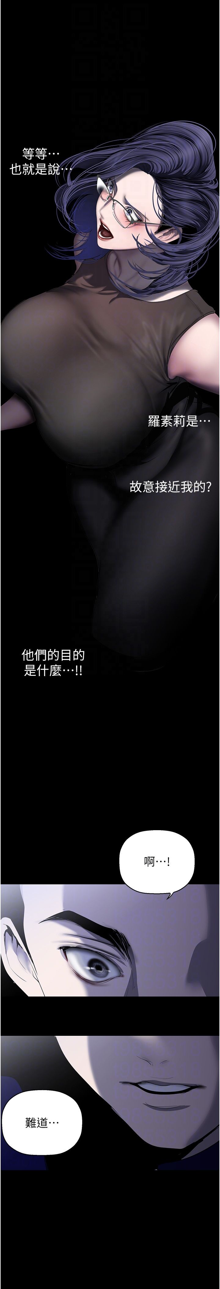 美丽新世界第256話-車周沅的真心