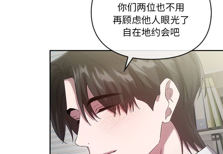 转世续缘第25話