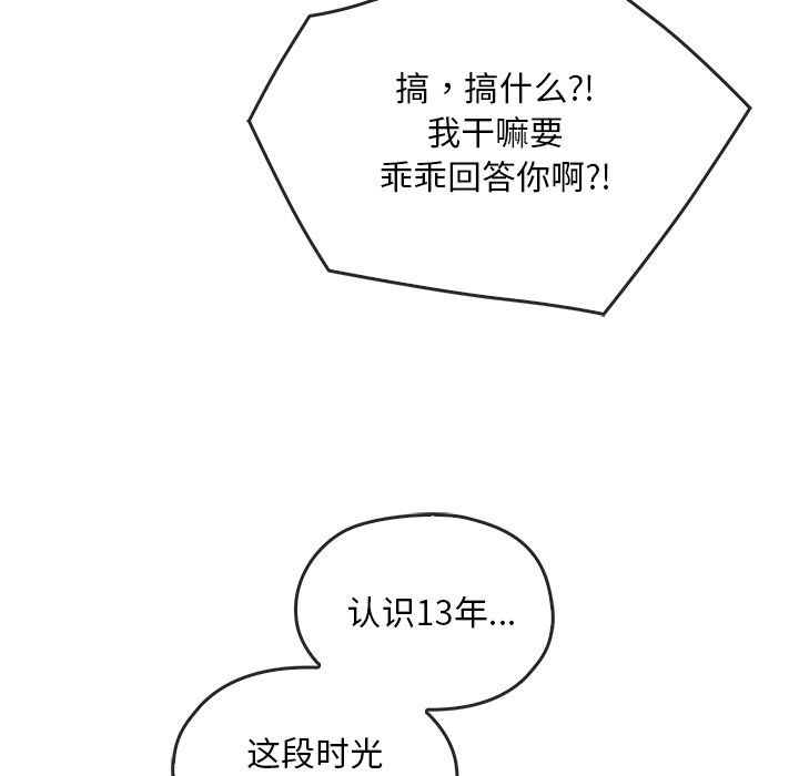 转世续缘第25話