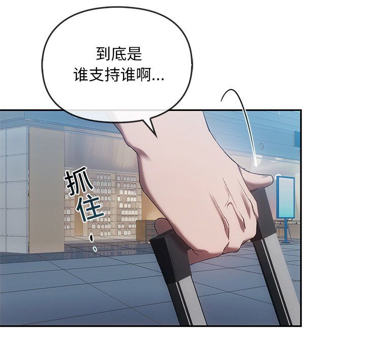 转世续缘第25話