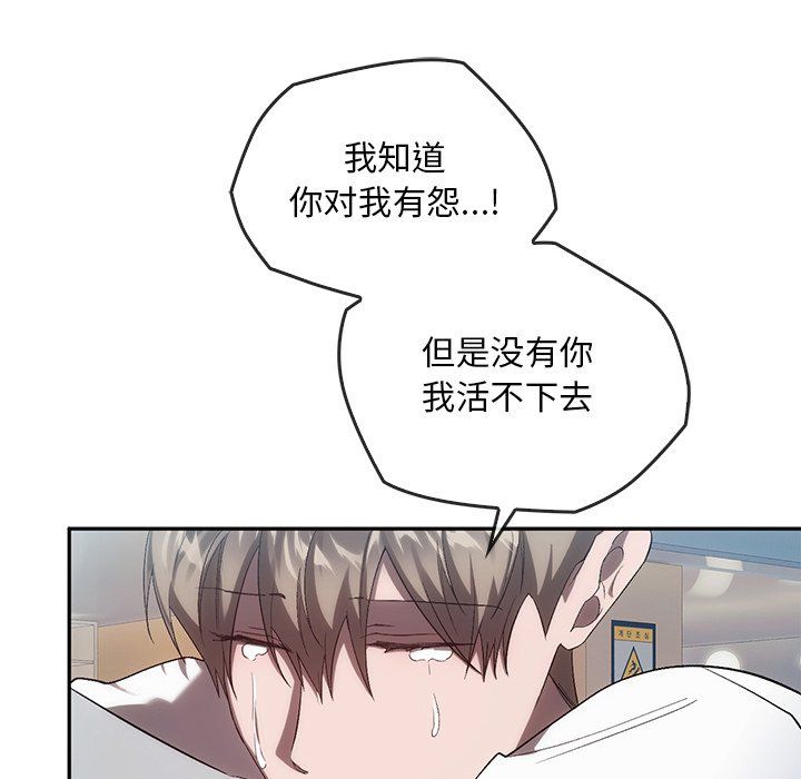 转世续缘第25話