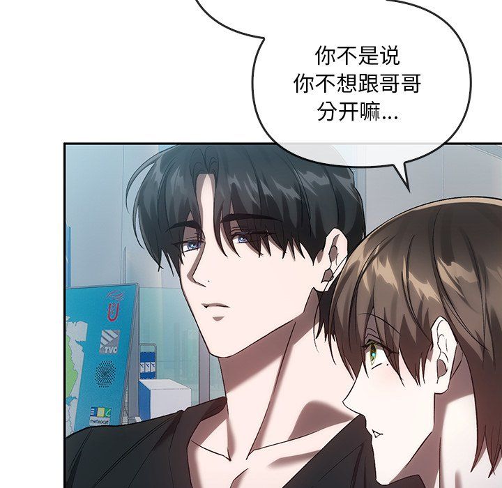 转世续缘第25話