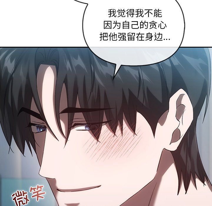 转世续缘第25話