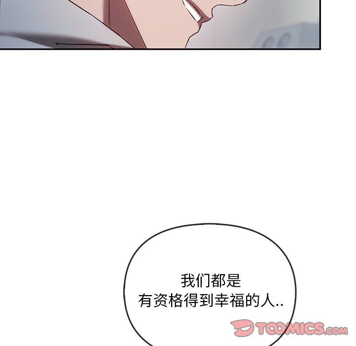 转世续缘第25話