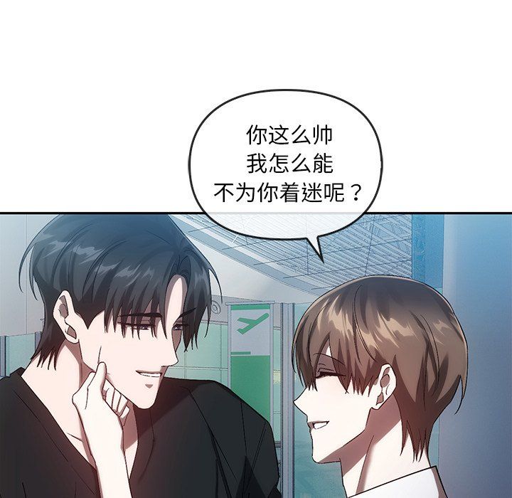 转世续缘第25話