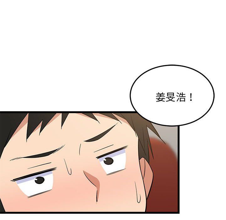 难缠姐妹偏要和我同居第10話