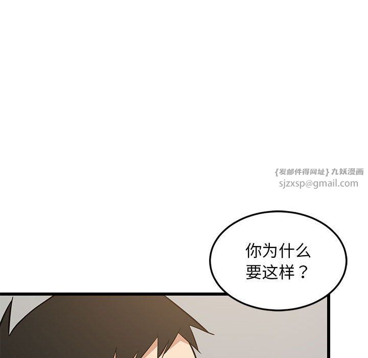 难缠姐妹偏要和我同居第10話