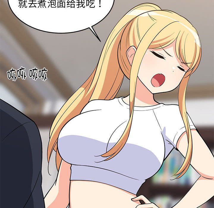 难缠姐妹偏要和我同居第10話