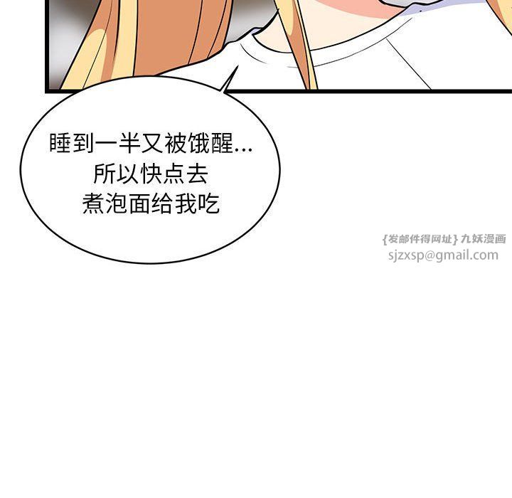 难缠姐妹偏要和我同居第10話