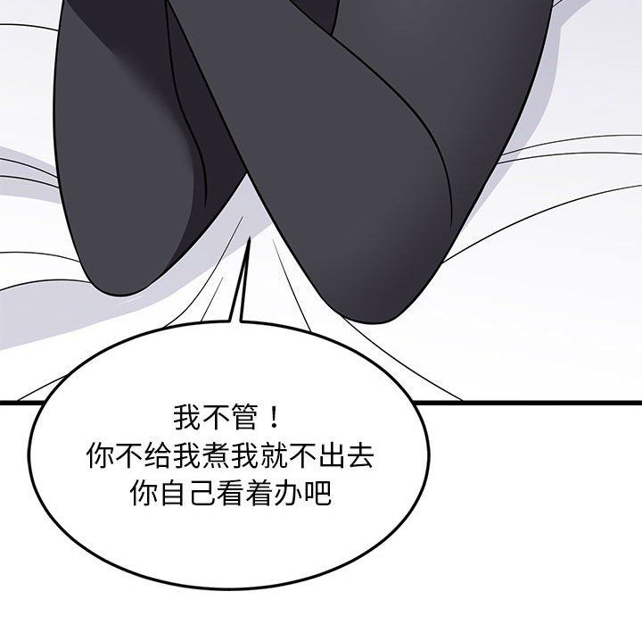 难缠姐妹偏要和我同居第10話