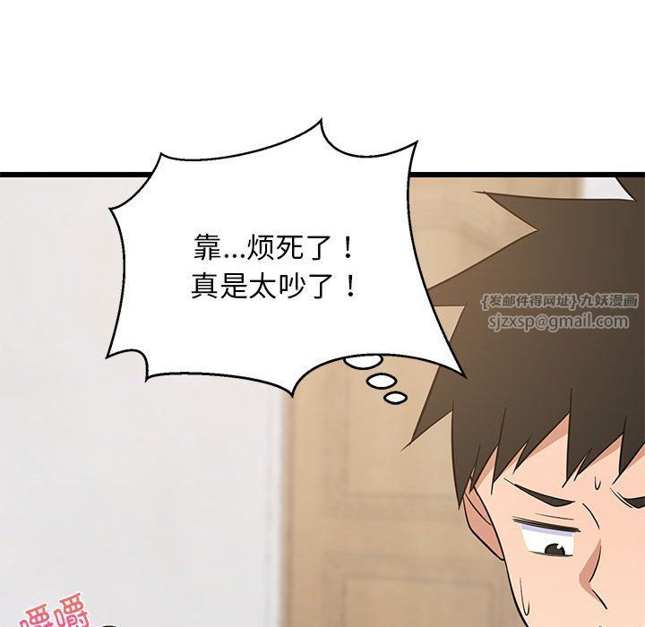 难缠姐妹偏要和我同居第10話