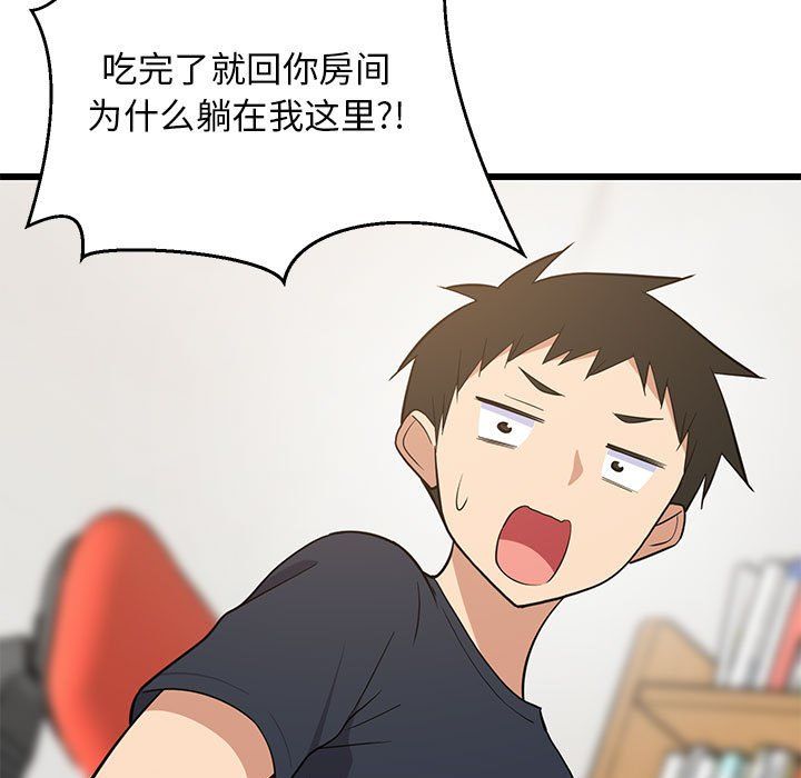 难缠姐妹偏要和我同居第10話