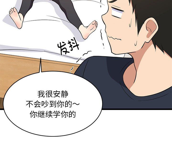 难缠姐妹偏要和我同居第10話