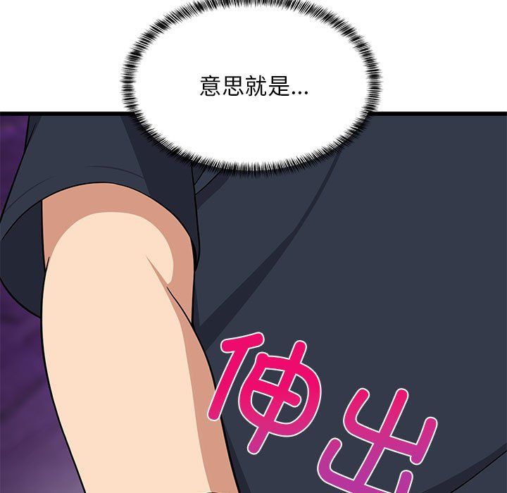 难缠姐妹偏要和我同居第10話