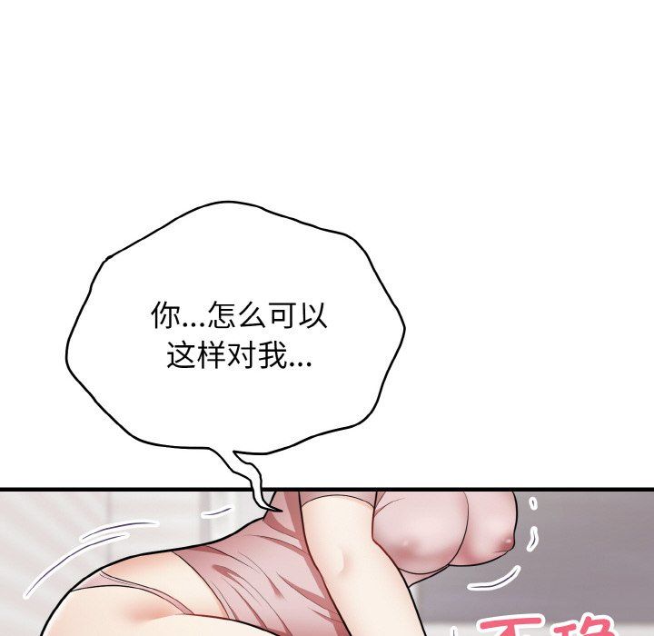 身体互换第13話