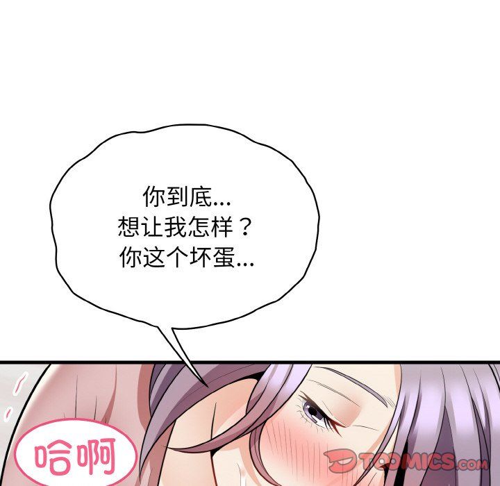 身体互换第13話