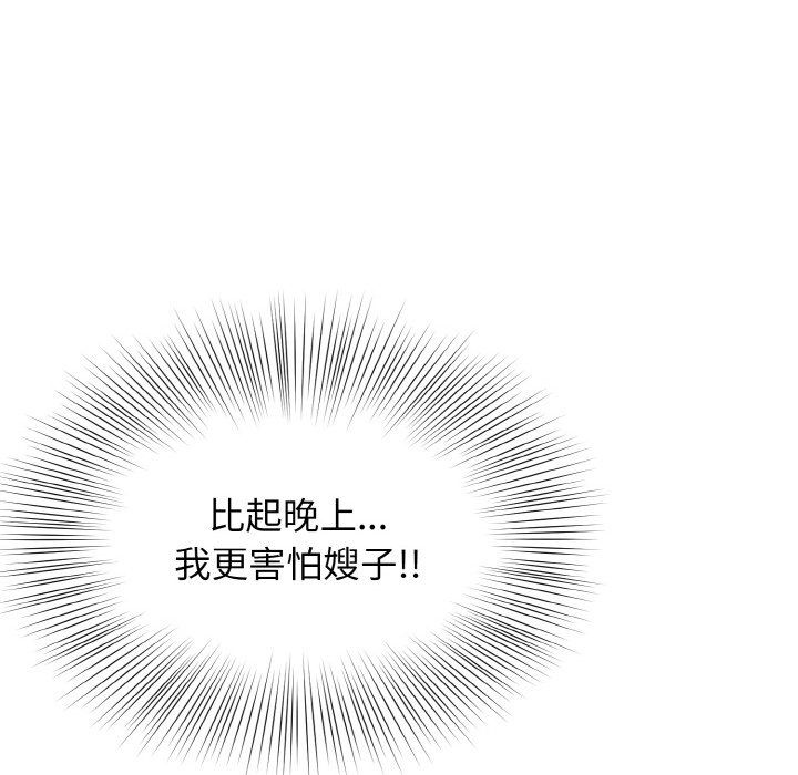 身体互换第13話