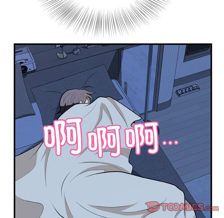 身体互换第13話