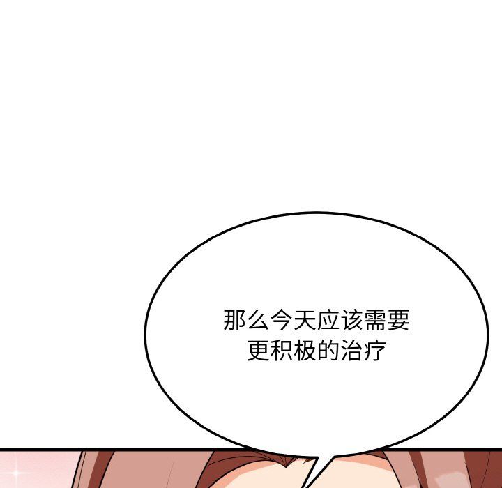 身体互换第13話