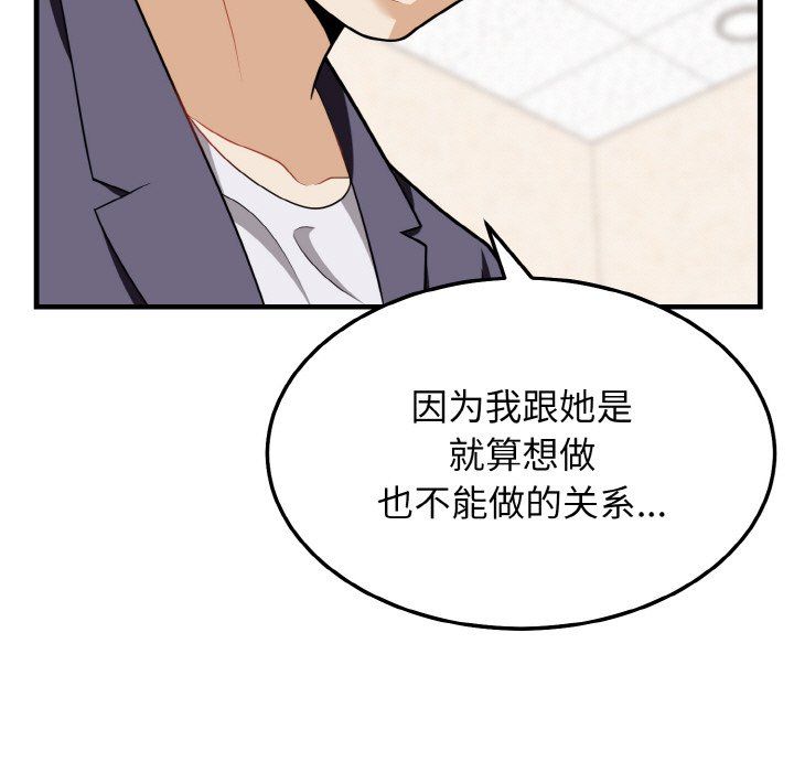 身体互换第13話