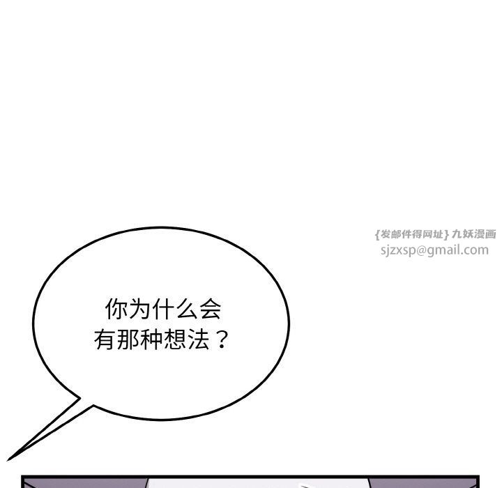 身体互换第13話