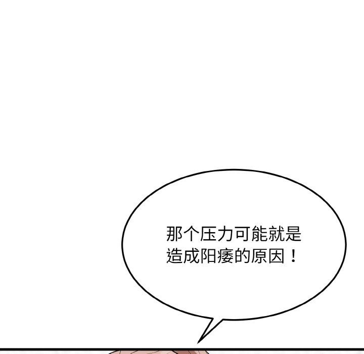 身体互换第13話