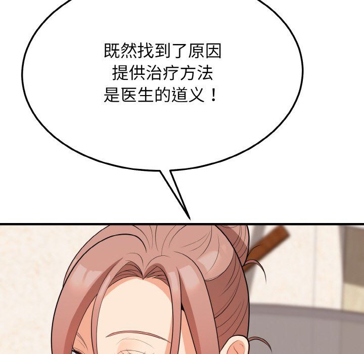 身体互换第13話