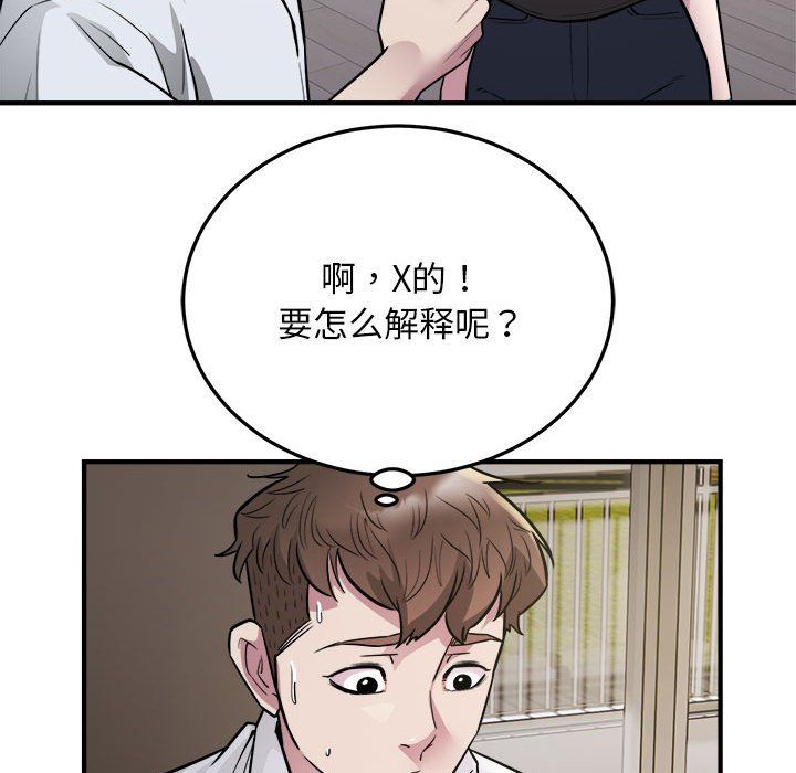 好运出租车第27話