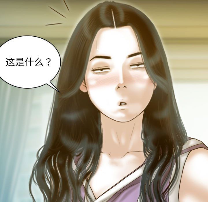 不可抗拒的吸引第22話